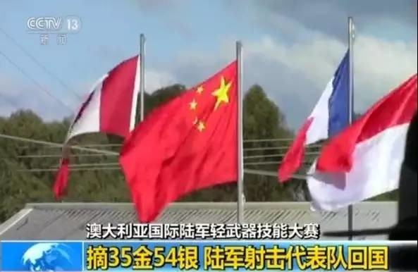 自豪 | 哪国军人枪法最准？最新比赛结果：中国军人！