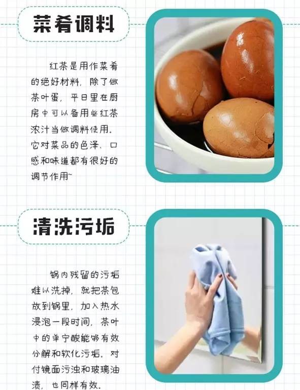 【实用】茶叶只能喝？其实还能这么用~