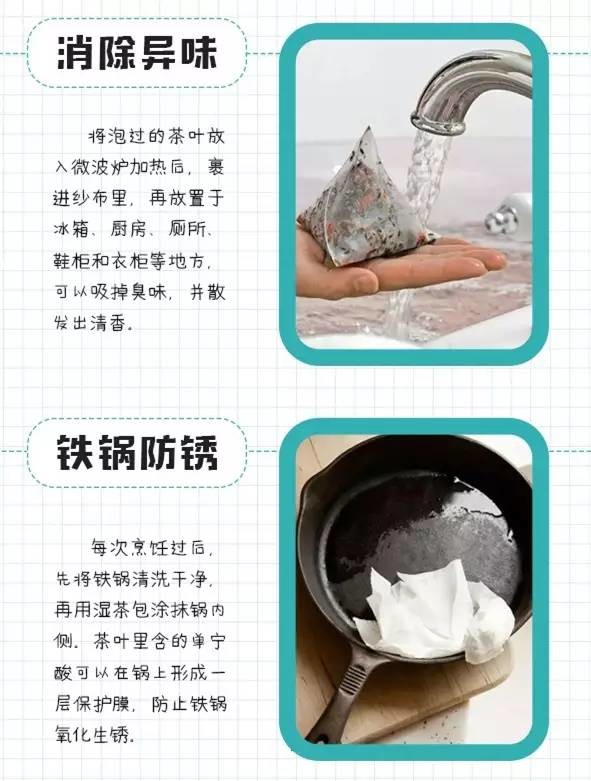 【实用】茶叶只能喝？其实还能这么用~