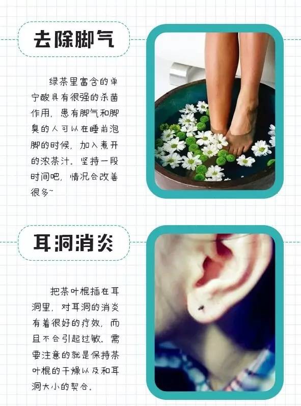 【实用】茶叶只能喝？其实还能这么用~