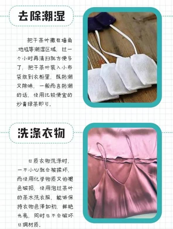 【实用】茶叶只能喝？其实还能这么用~