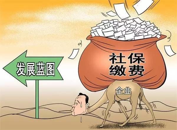 关注 | 赶紧看!社保具体降费方案来了,会影响到