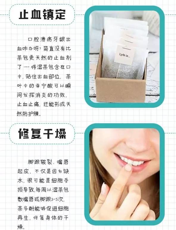 【实用】茶叶只能喝？其实还能这么用~