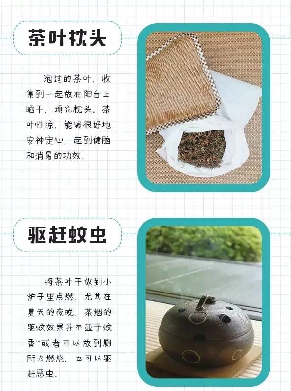 【实用】茶叶只能喝？其实还能这么用~