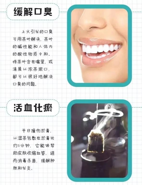 【实用】茶叶只能喝？其实还能这么用~