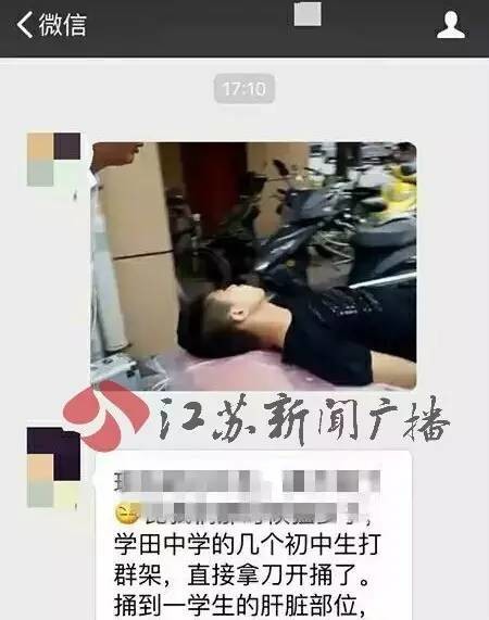 南通初中生,社会青年发生斗殴,一学生被捅不幸死亡(图)