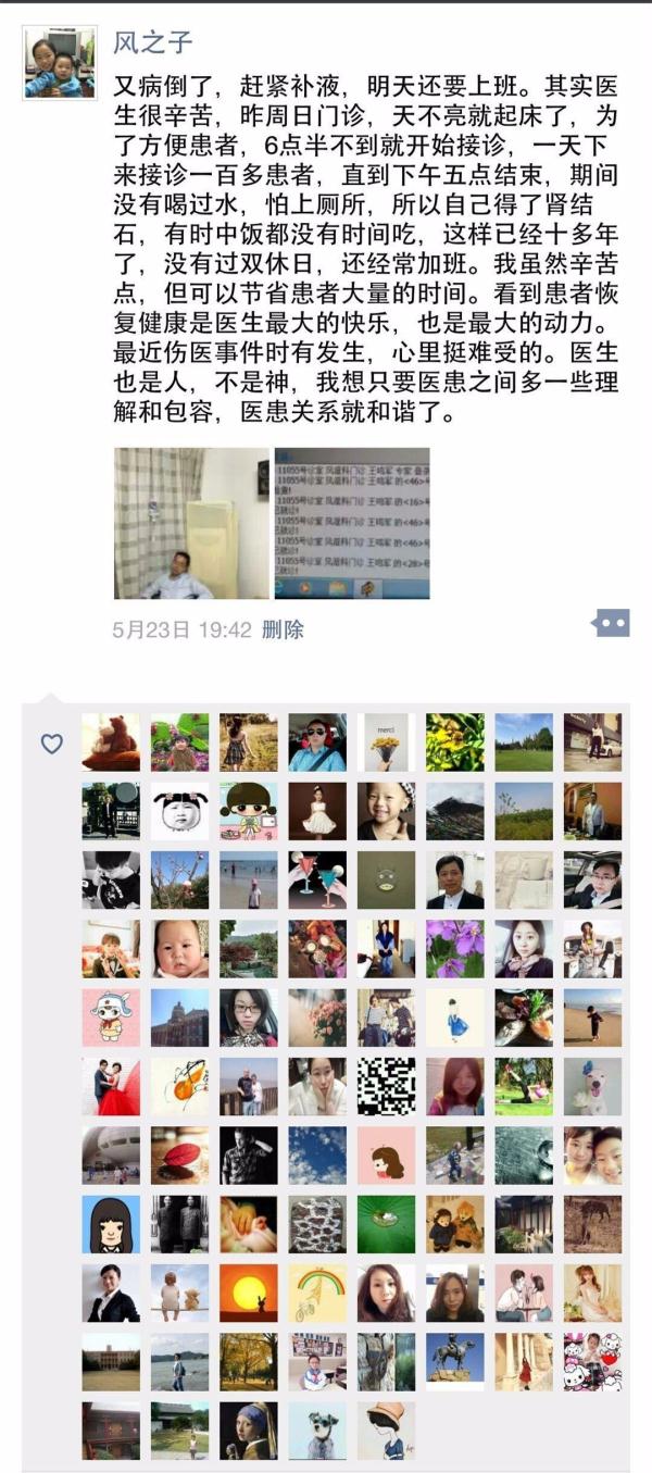 不是网红胜似网红！他随便一条朋友圈，就能引来数百点赞和评论