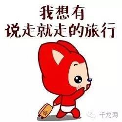 以后一定要注意了！旅游不文明行为将会记录在案了哦！