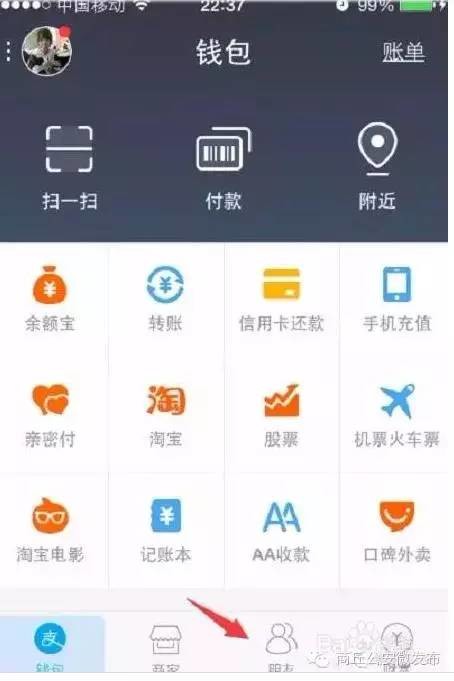 紧急提醒:这个截图有猫腻,用支付宝的都要看!