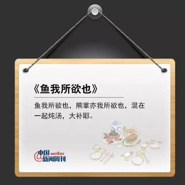 当吃货遇上古诗词,咋还越看越饿呢!