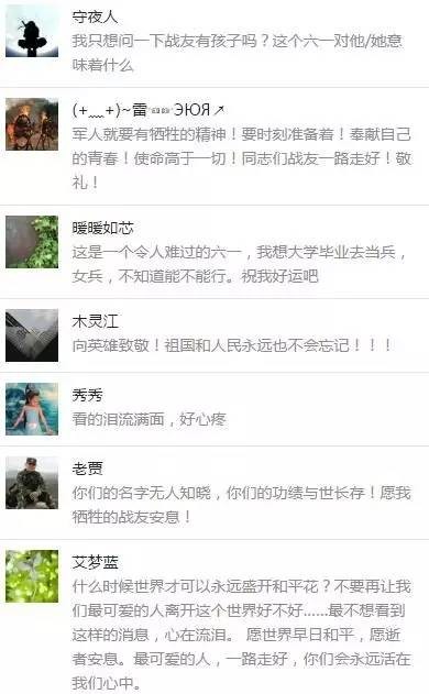 点烛！马里太暗，请照亮战友申亮亮回家的路
