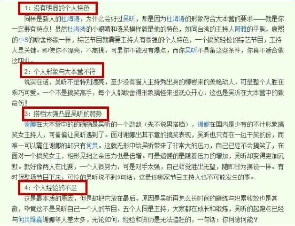 她被骂小粗腿,却成功撩了半个娱乐圈的男神!