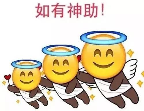 明天高考啦!送给高三党的表情 祝你们高考成功!