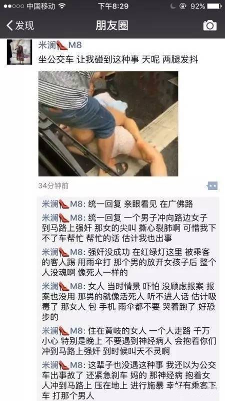 疯传的南海裸体男猥亵真相美女女神竟然是.龙女子雪花视频图片