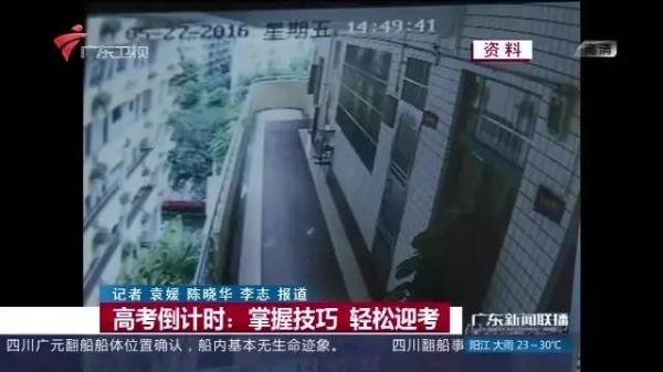 高三级长:明日高考牢记这几项!附25个突发事件