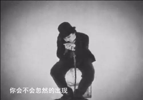 心痛依旧,是《好久不见》还是《不如不见》?