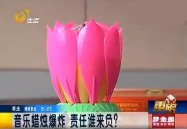 当心 | 生日音乐蜡烛突然爆炸 6岁女孩面部烫伤！蛋糕店里常见的蜡烛 消防兵演示有多危险