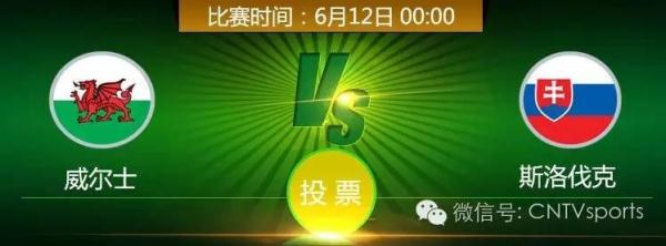 6月11日21:00起视频连播三场欧洲杯小组赛