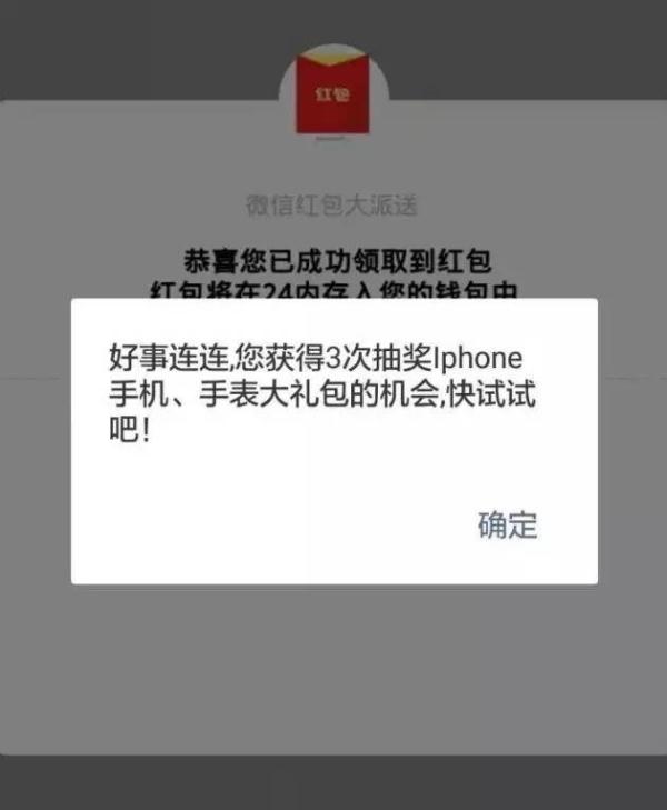 微信收红包提示你的账号存在异常风险,暂时不能使用该