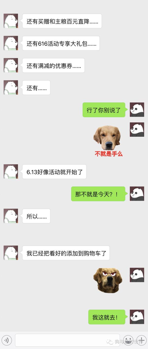 如何用自家狗狗做微信表情包？