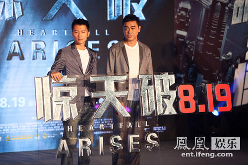 《惊天破》刘青云赞谢霆锋演技越来越稳