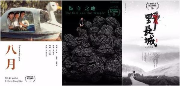 FIRST入围影片名单新鲜发布,看来7月末的西宁