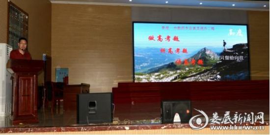 娄底一中举行2016年高考试题分析会