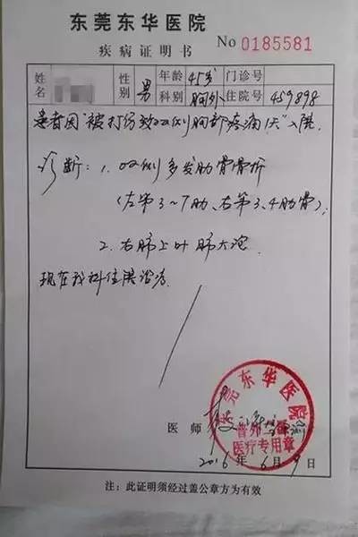 证明书   "为避免案发现场遭到二次破坏,办案民警要求该男子远离