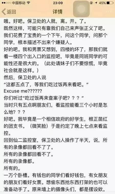 南大女学生校园被人对着~撸~…结果你猜怎么着