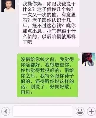 微信借钱聊天记录曝光，朋友圈被刷爆了! _即时新闻 _光明网