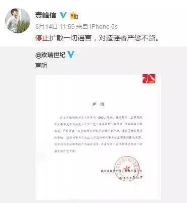 李易峰经纪团队到底做了啥,能惹怒粉丝列N条罪