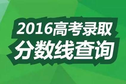 【高考放榜】教育考试院长在线解答 触电侠周