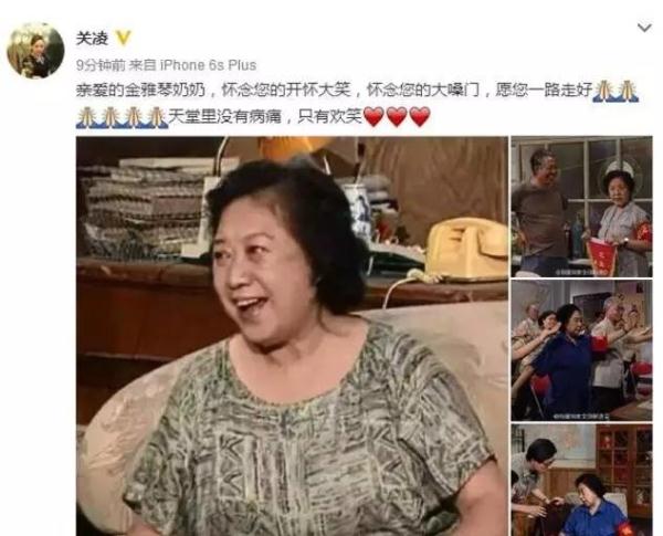 《我爱我家》“于大妈”老艺术家金雅琴去世，她参演这部剧是空前绝后的经典