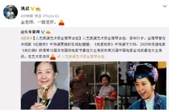 《我爱我家》“于大妈”老艺术家金雅琴去世，她参演这部剧是空前绝后的经典