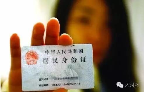 下月起河南全面启动居民身份证异地受理工作