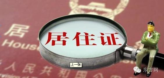 上海现行居转户政策年底到期正研究调整:55