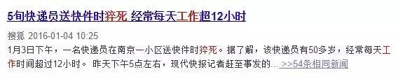 34岁天涯副主编在地铁突然倒地离世…为了爱你的人，请照顾好自己！