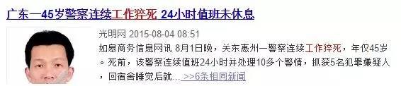 34岁天涯副主编在地铁突然倒地离世…为了爱你的人，请照顾好自己！