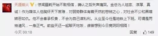 34岁天涯副主编在地铁突然倒地离世…为了爱你的人，请照顾好自己！
