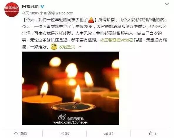 34岁天涯副主编在地铁突然倒地离世…为了爱你的人，请照顾好自己！