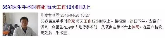 34岁天涯副主编在地铁突然倒地离世…为了爱你的人，请照顾好自己！