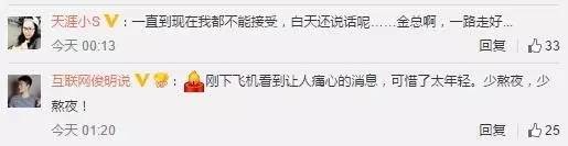 34岁天涯副主编在地铁突然倒地离世…为了爱你的人，请照顾好自己！