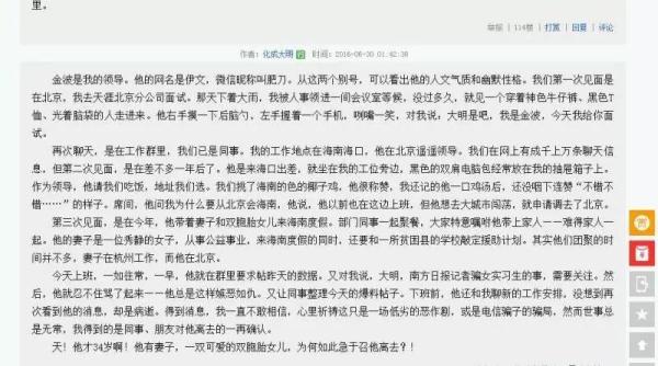 34岁天涯副主编在地铁突然倒地离世…为了爱你的人，请照顾好自己！