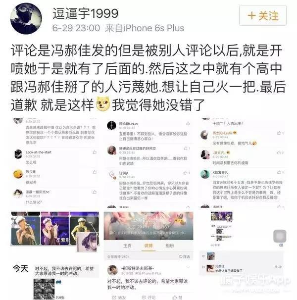 这就是评论陈冠希微博的下场，就是惹校长也不敢惹冠希哥