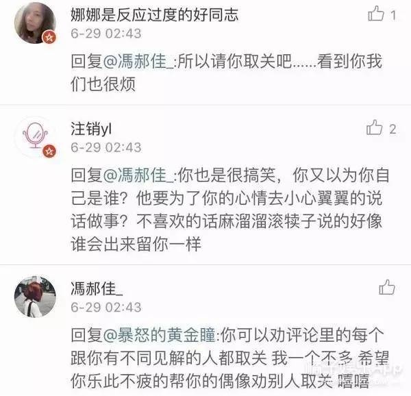 这就是评论陈冠希微博的下场，就是惹校长也不敢惹冠希哥