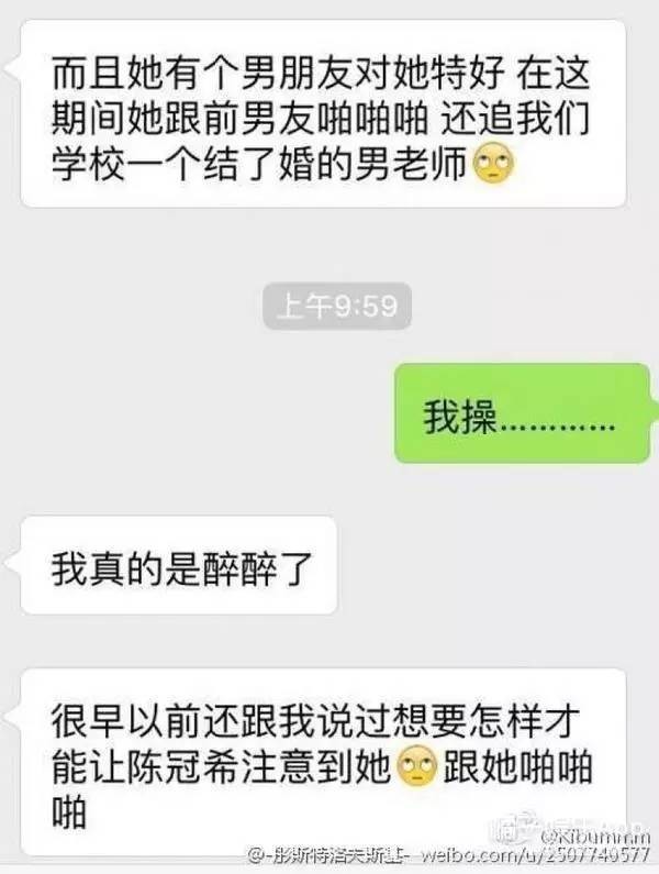 这就是评论陈冠希微博的下场，就是惹校长也不敢惹冠希哥