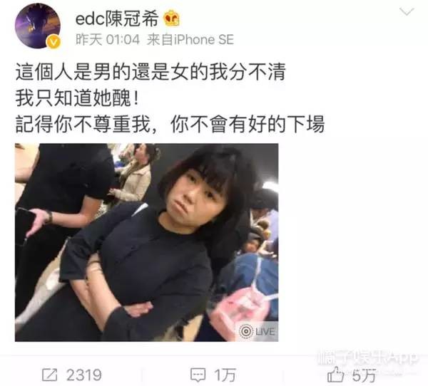 这就是评论陈冠希微博的下场，就是惹校长也不敢惹冠希哥