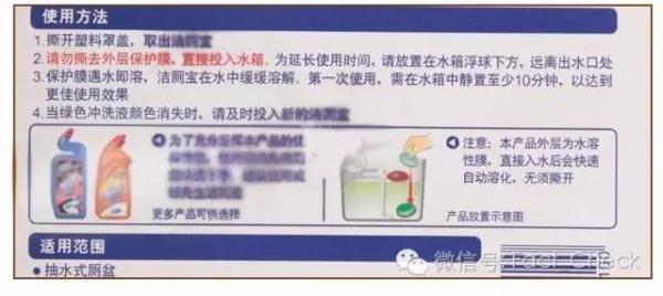 马桶用了洁厕块,水管会流致癌蓝水?没必要担心