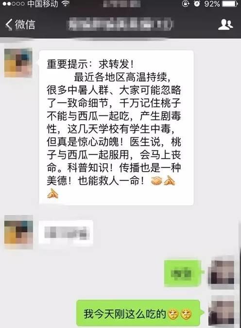 桃子和西瓜一起吃会中毒?有人冒着生命危险