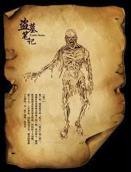 细数《盗墓笔记》中那些恶心残暴,令人不寒而栗的异生物